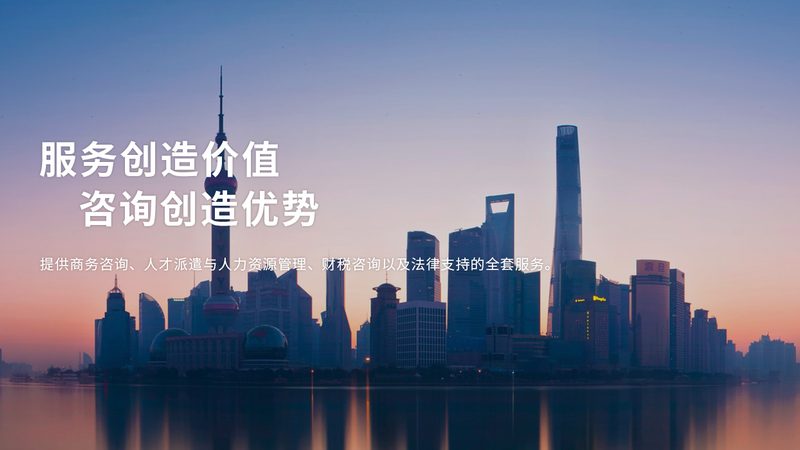 创业公司如何选择合适的管理咨询参数**